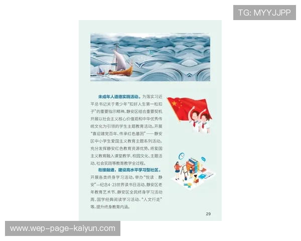 比赛组织方公布观众文明守则细则